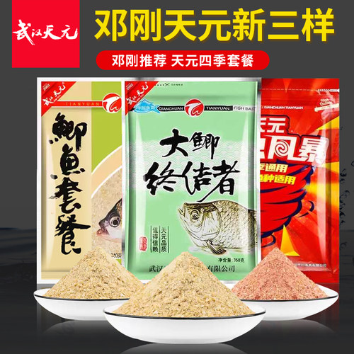 武汉天元饵料大鲫终结者邓刚推荐