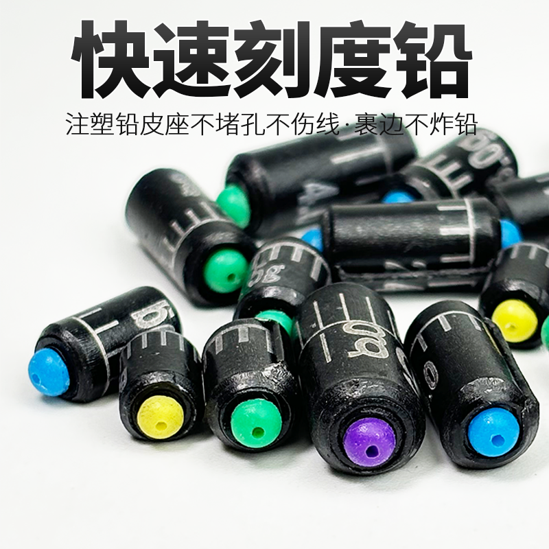 快速刻度铅皮卷钓鱼专用