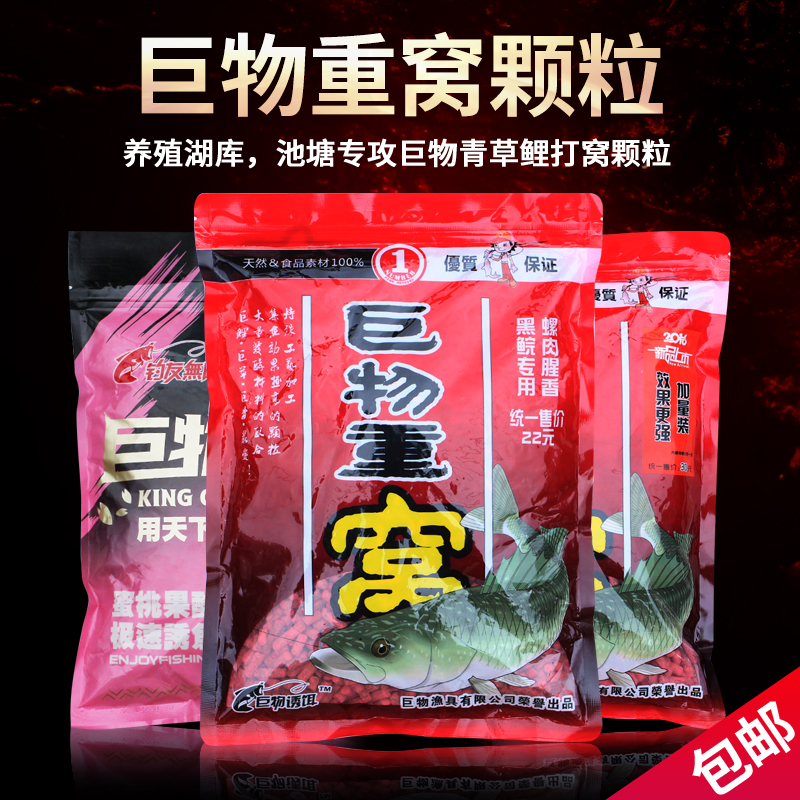 巨物重窝青草鲤黑坑打窝颗粒饵料