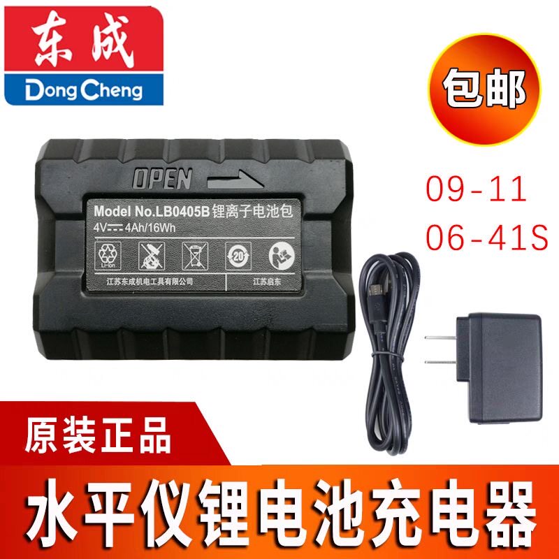 东成水平仪原装锂电池09-41电池/电力配件
