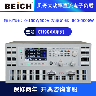 贝奇CH9811大功率程控直流电子负载电池放电仪电源测试仪5000W