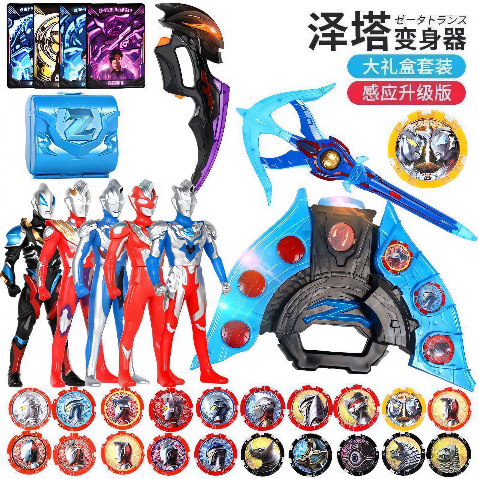 泽塔升华器奥特玩具男孩礼物
