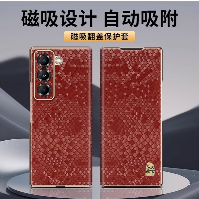 适用于三星w25手机壳新款W26心系天下真皮保护套zfold6折叠屏磁吸翻盖zfold7全包防摔壳超薄商务男女款皮套