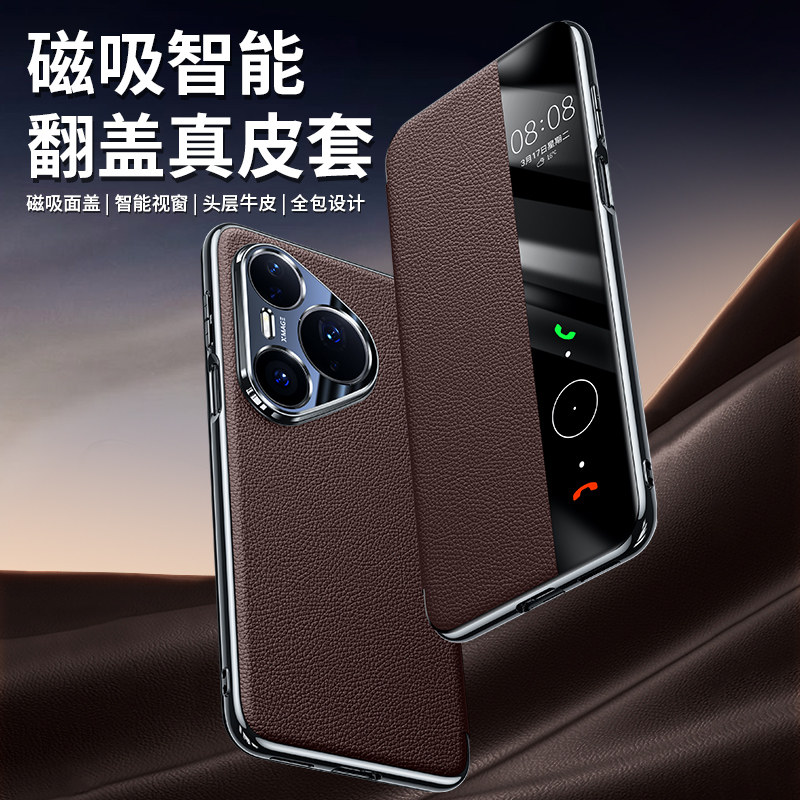 高档真皮适用于华为pura90pro手机壳pura80智能视窗保护套pura80pro+防摔pura80ultra手机壳磁吸翻盖皮套