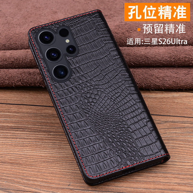 【官网同款】适用于三星S26ultra手机壳s25ultra保护套时尚新款S26+真皮防摔全包S26Ultra商务撞色翻盖皮套