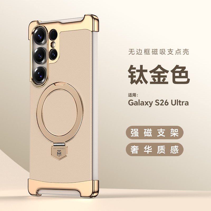 尊界艺术无边框壳适用三星S26ultra手机壳s25ultra磁吸支架保护壳s24Ultra超薄素皮防摔外壳创意个性后壳