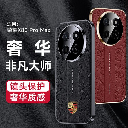 荣耀X60系列手机壳新款