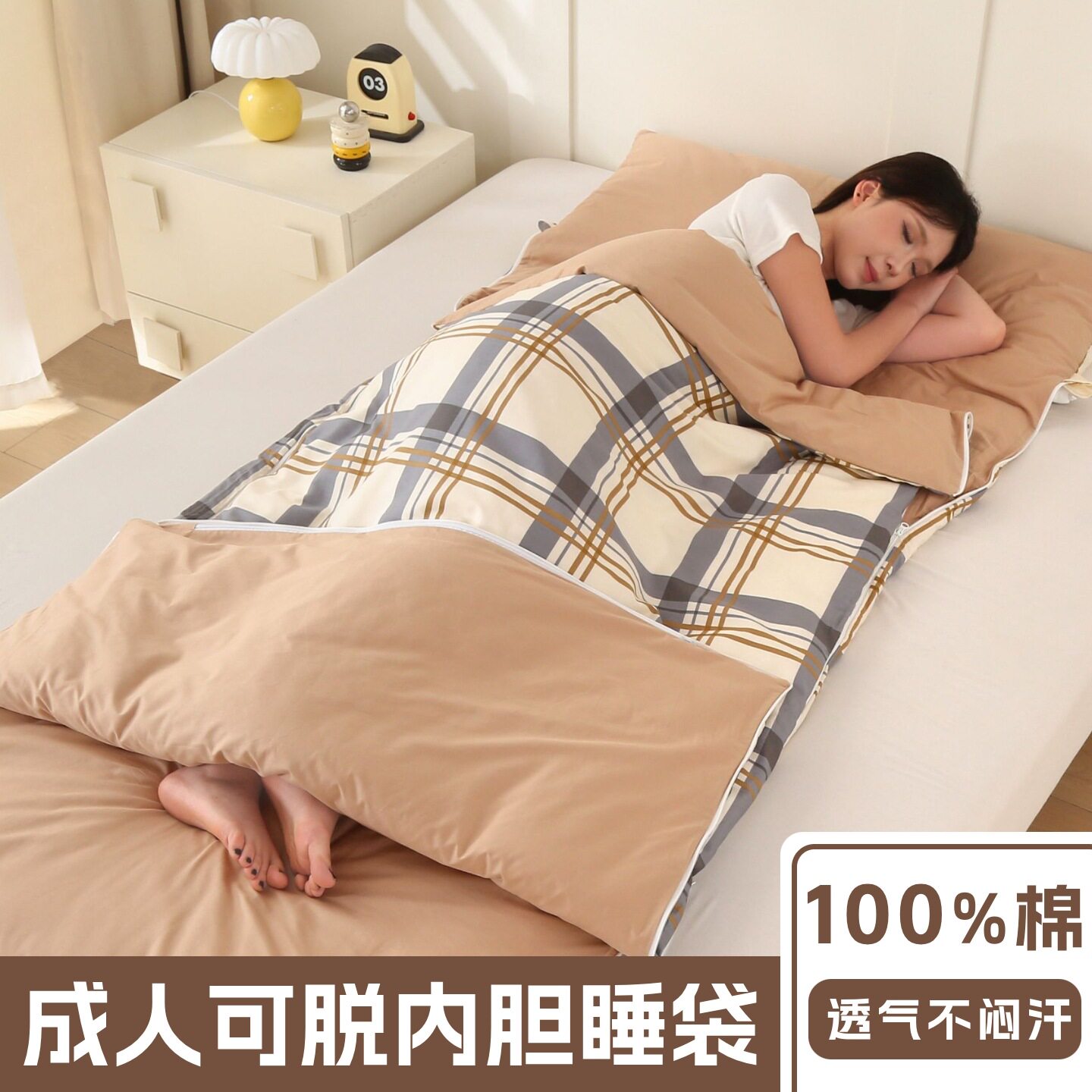 防踢被 儿童成人可脱胆纯棉睡袋睡袋/防踢被