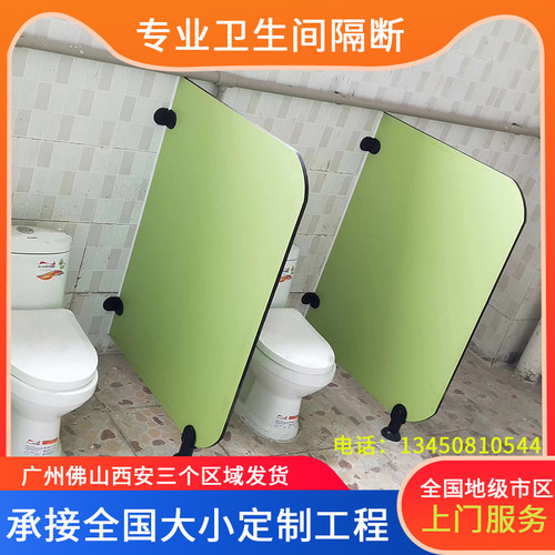 学校幼儿园卫生间隔断板抗倍特板简易自装厕所防水小朋友卡通挡板 - 封面