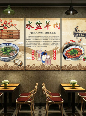 陕西面馆装饰画水盆羊肉
