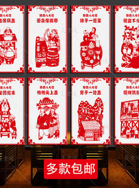 陕西面馆饭店农民画