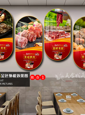 网红烤肉店墙面装饰画牛排店纸上韩式烤肉店挂画自助烧烤海报壁画