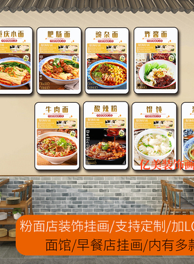 早餐店面馆装饰挂画海报墙贴