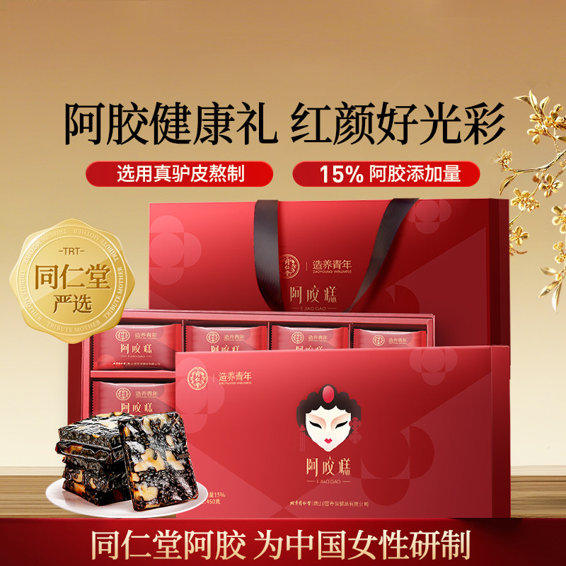 北京同仁堂阿胶糕礼盒图片