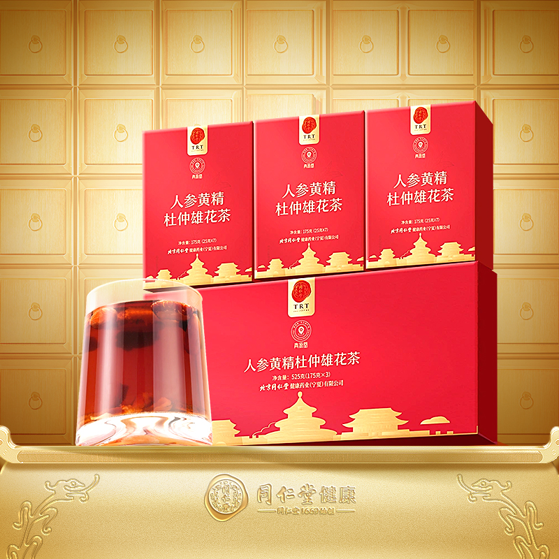 【正宗同仁堂品牌】北京同仁堂人参黄精杜仲雄花八宝养生茶旗舰店