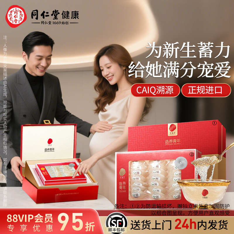 正宗北京同仁堂干燕窝银标100g进口溯源正品燕窝干盏礼盒装送礼