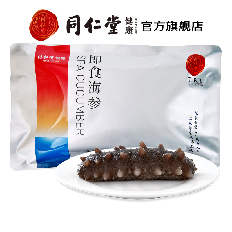 北京同仁堂大连即食海参 490g（7只）袋装 辽宁刺参 冷冻海鲜水产