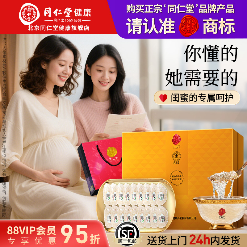 正宗北京同仁堂燕窝干盏7星50g溯源干燕窝正品旗舰店礼盒送闺蜜