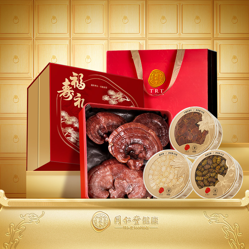 同仁堂品牌北京同仁堂西洋参片石斛红参灵芝礼盒送长辈滋补礼品