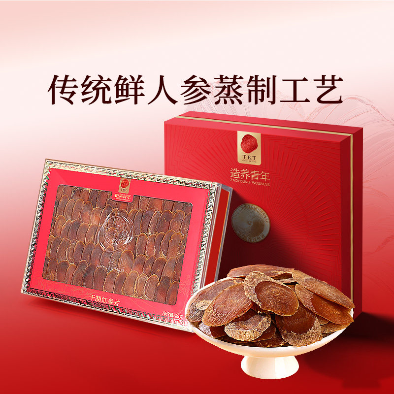 北京同仁堂红参片西洋参礼盒长白山送闺蜜妈妈女友教师中秋节实用