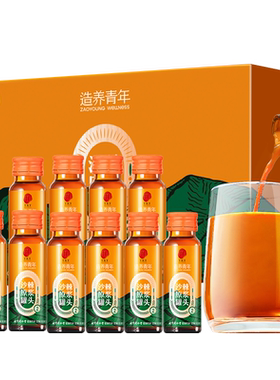 北京同仁堂沙棘原浆官方旗舰正品