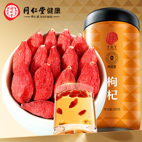 北京同仁堂特优级枸杞子