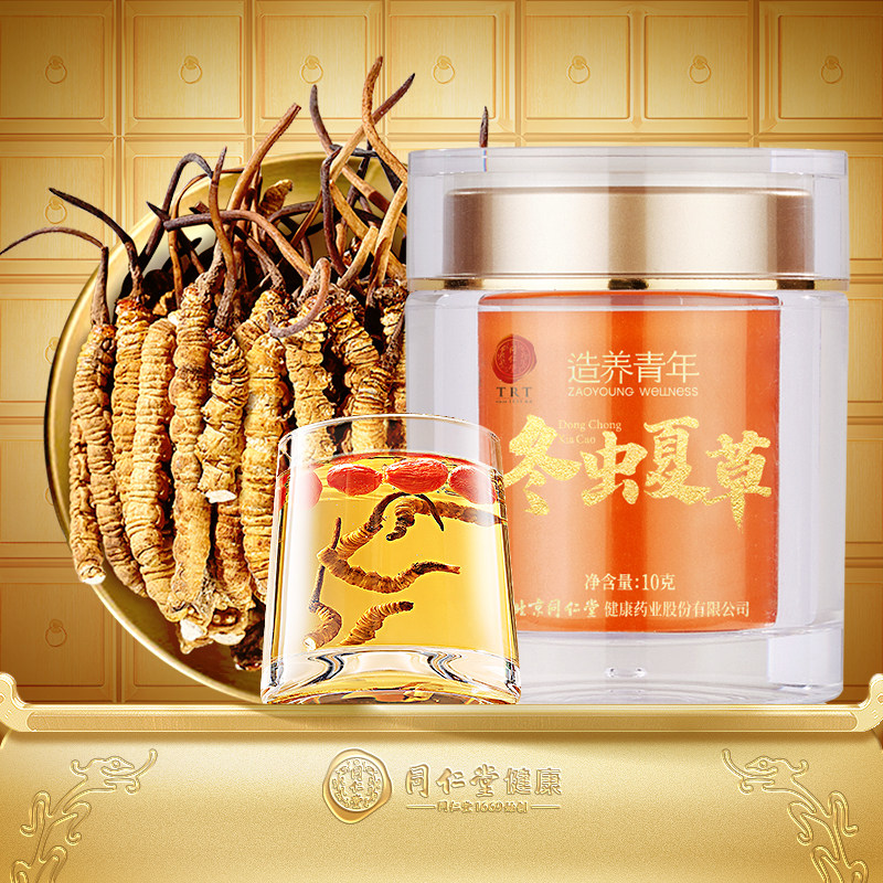 效期至26年7月】北京同仁堂冬虫夏草冻干断草40/10g虫草滋补泡水