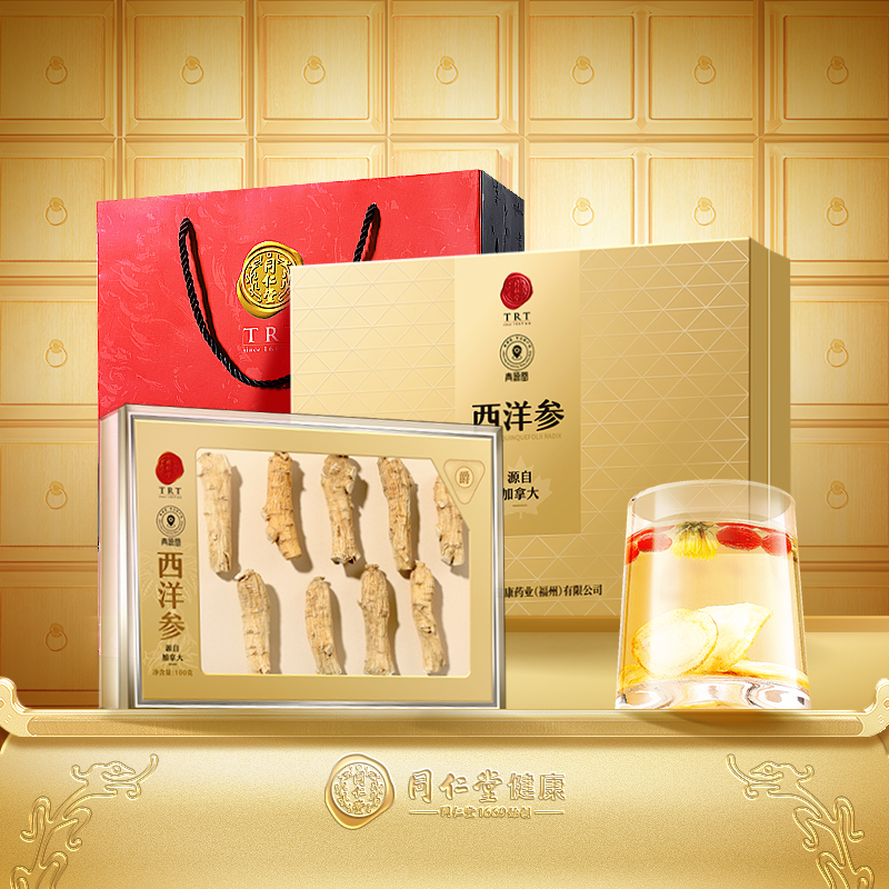 正宗同仁堂品牌加拿大西洋参100g