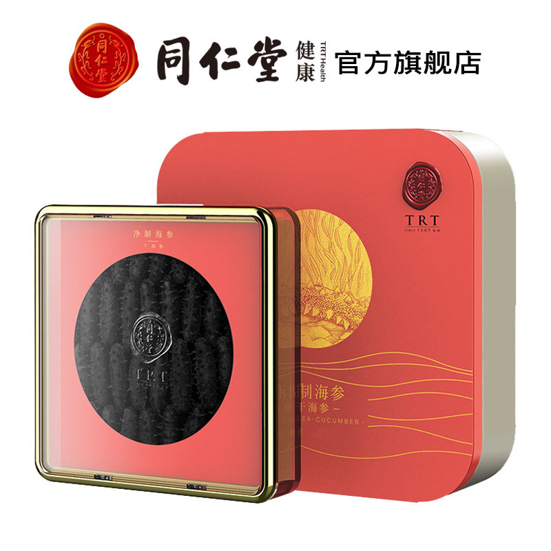 北京同仁堂大连净制淡干海参155g 辽参干货海鲜水产礼盒非即食