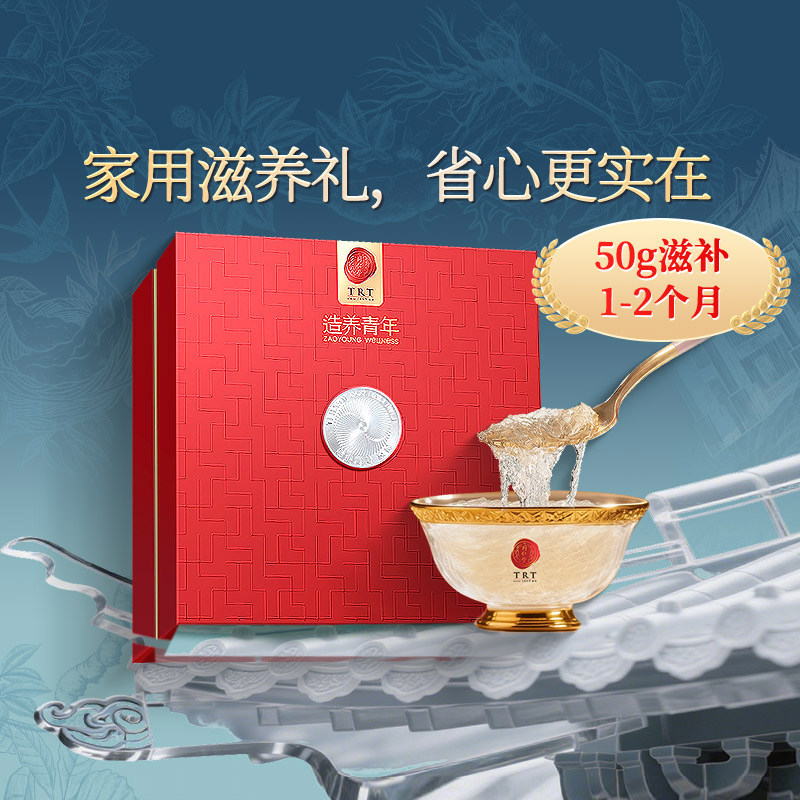 【正宗同仁堂品牌】北京同仁堂干燕盏银标50g燕窝礼盒旗舰店正品
