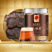 正宗同仁堂品牌 北京同仁堂生地黄非特级河南非野生旗舰店正品