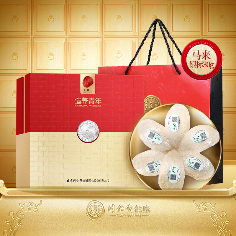 正宗同仁堂品牌马来银标燕窝30g