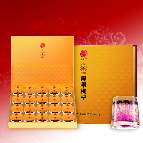 北京同仁堂黑果枸杞小罐茶礼盒