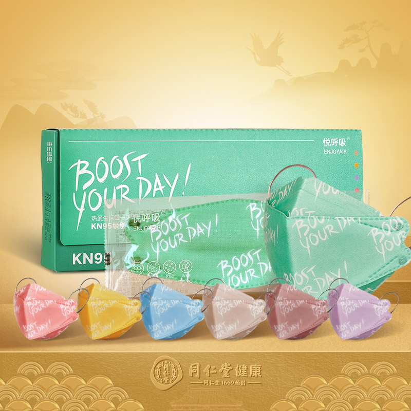 北京同仁堂悦呼吸牌kn95级别颗粒物防护口罩-7片/盒一次性口罩