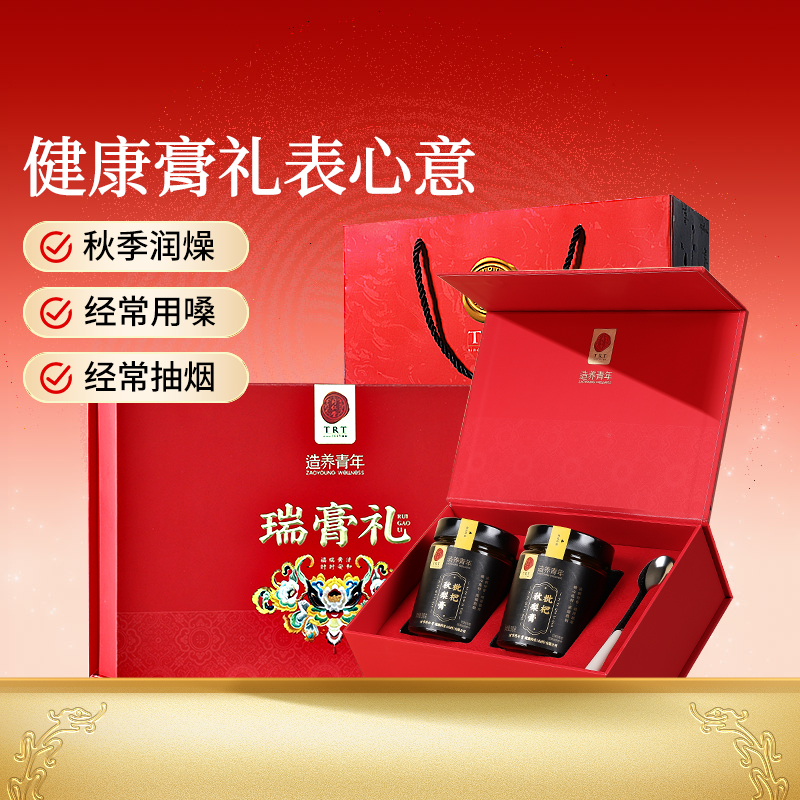 正宗同仁堂品牌瑞膏礼礼盒