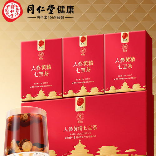 正宗北京同仁堂人参玛咖黄精茶