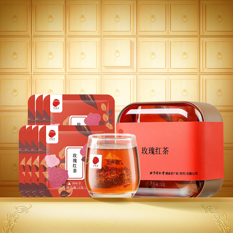 北京同仁堂正宗云南普洱玫瑰红茶