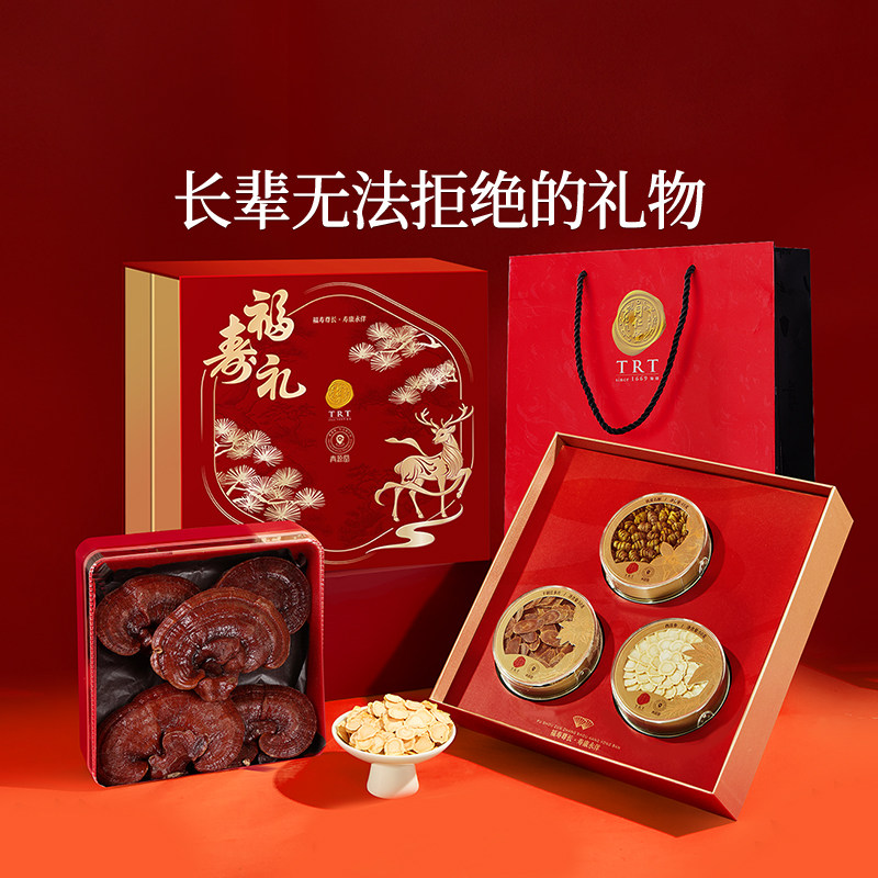 北京同仁堂加拿大西洋参片红参石斛灵芝滋补营养品礼盒送长辈礼物