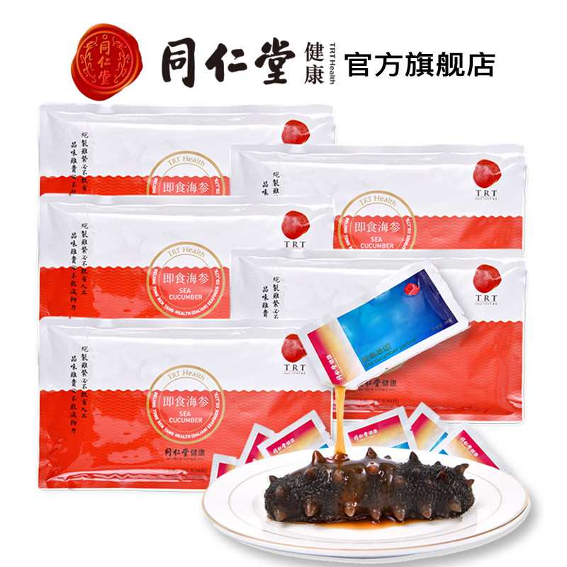 北京同仁堂大连即食海参1750g（50只）袋装 辽宁刺参水产海鲜礼盒