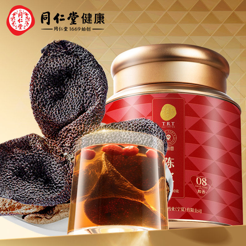 北京同仁堂新会陈皮正宗老陈皮广东桔橙橘子皮正品官方旗舰店泡水