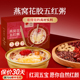 青源堂燕窝花胶五红粥即食燕窝粥燕麦滋补品正品 官方旗舰店礼盒