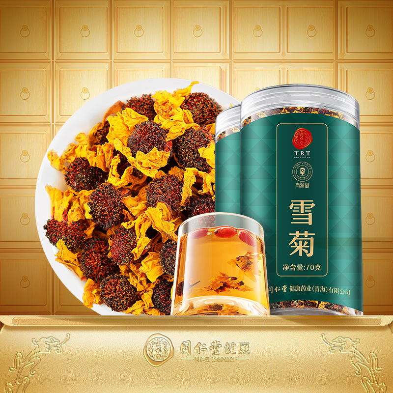 【正宗同仁堂品牌】北京同仁堂菊花茶雪菊花茶枸杞养生茶旗舰店