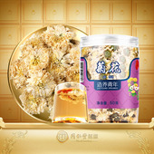 正宗同仁堂品牌 北京同仁堂菊花茶贡菊枸杞决明子养生茶旗舰店