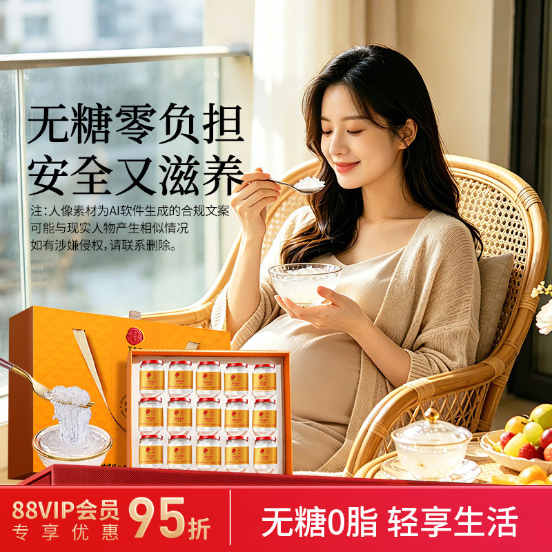 正宗同仁堂品牌无糖即食燕窝礼盒图片