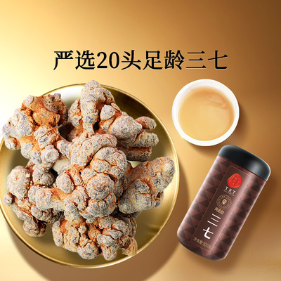 北京同仁堂品牌三七头500g