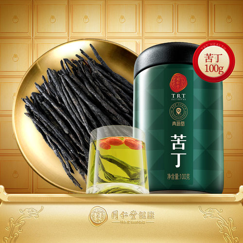 正宗同仁堂品牌苦丁100g
