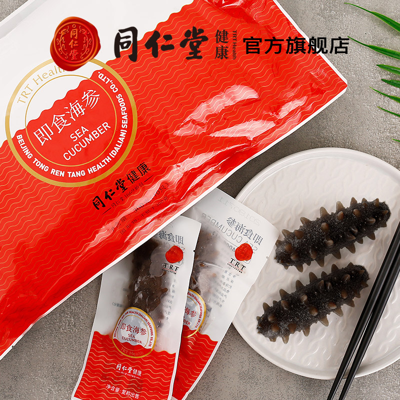 北京同仁堂大连即食海参 900g(30只)袋装 辽宁刺参 当年春捕新参