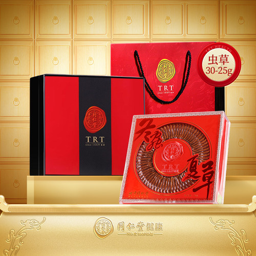 【正宗同仁堂品牌】北京同仁堂野生冬虫夏草30/25g虫草礼盒送贵人