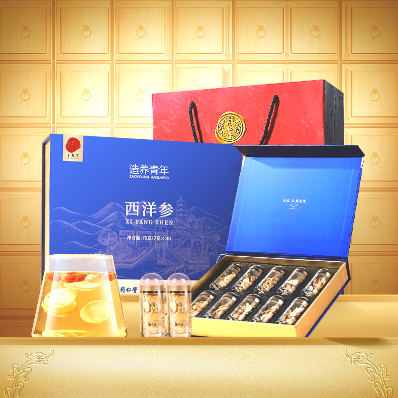正宗同仁堂品牌美国西洋参4#/70g