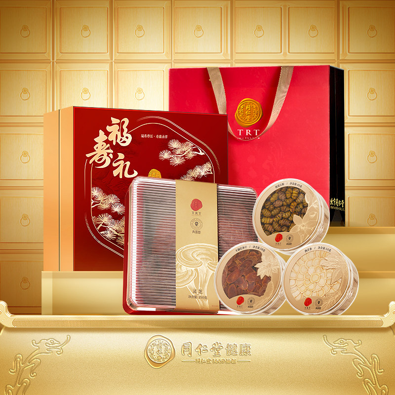 同仁堂品牌】北京同仁堂西洋参片过节礼品送长辈滋补营养品礼盒